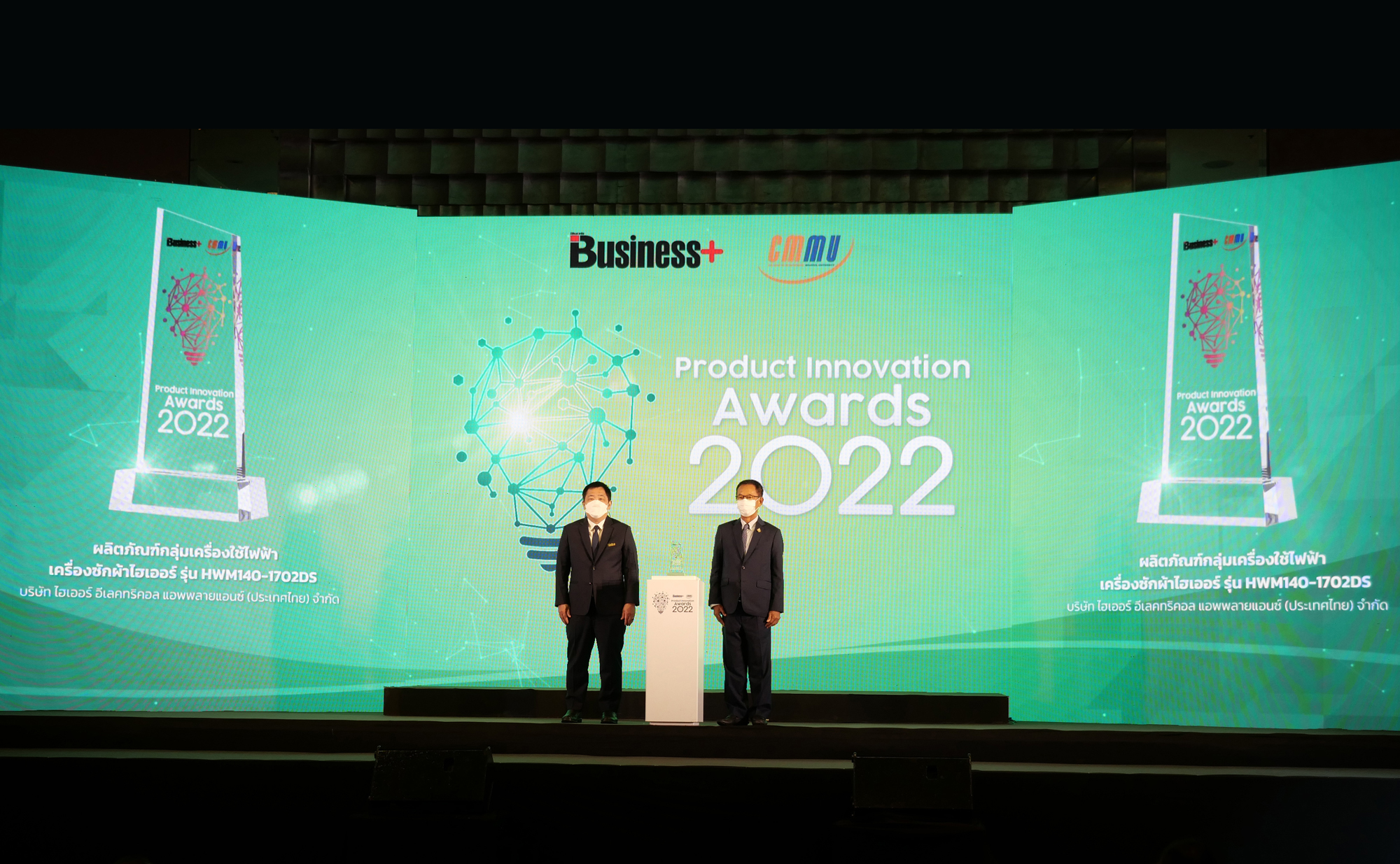 ไฮเออร์ คว้า 3 รางวัลใหญ่จากเวที Business+ Product Innovation Awards 2022