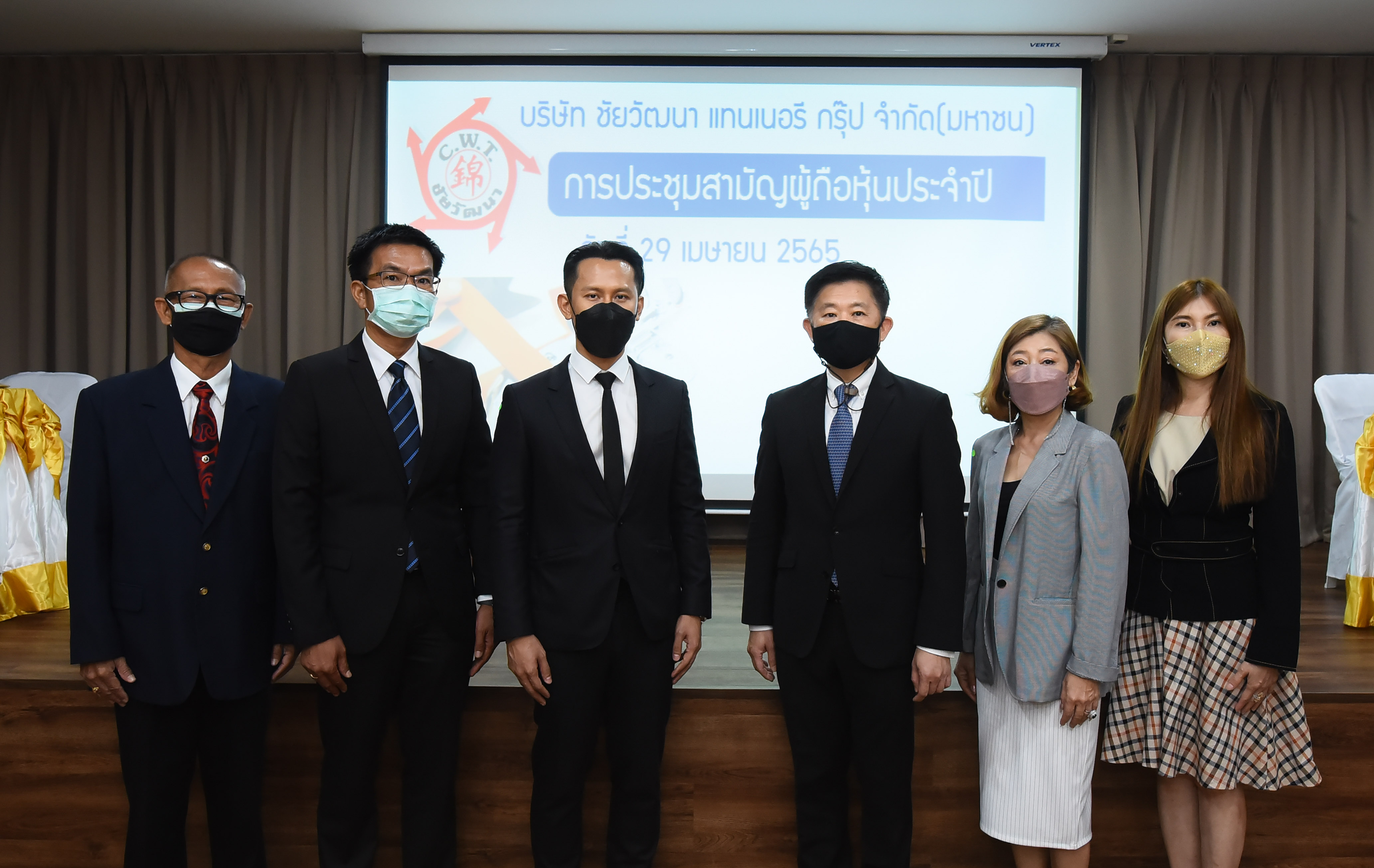 ผู้ถือหุ้น CWT อนุมัติจ่ายปันผล 0.0535 บ./หุ้น พ่วงแจกวอร์แรนท์ฟรี!