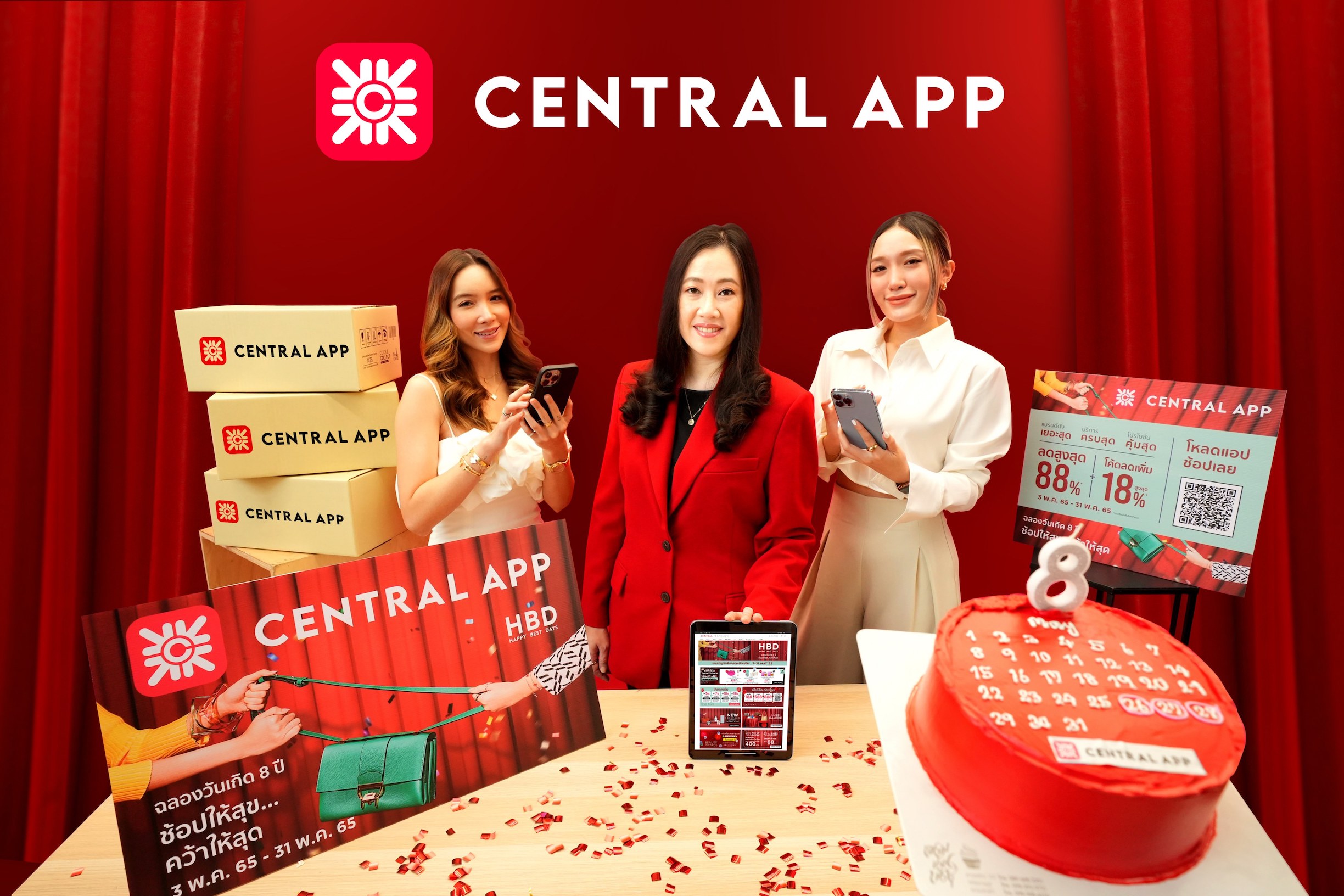 “Central App” ฉลอง 8 ปี ชวนลูกค้า #ช้อปให้สุขคว้าให้สุด