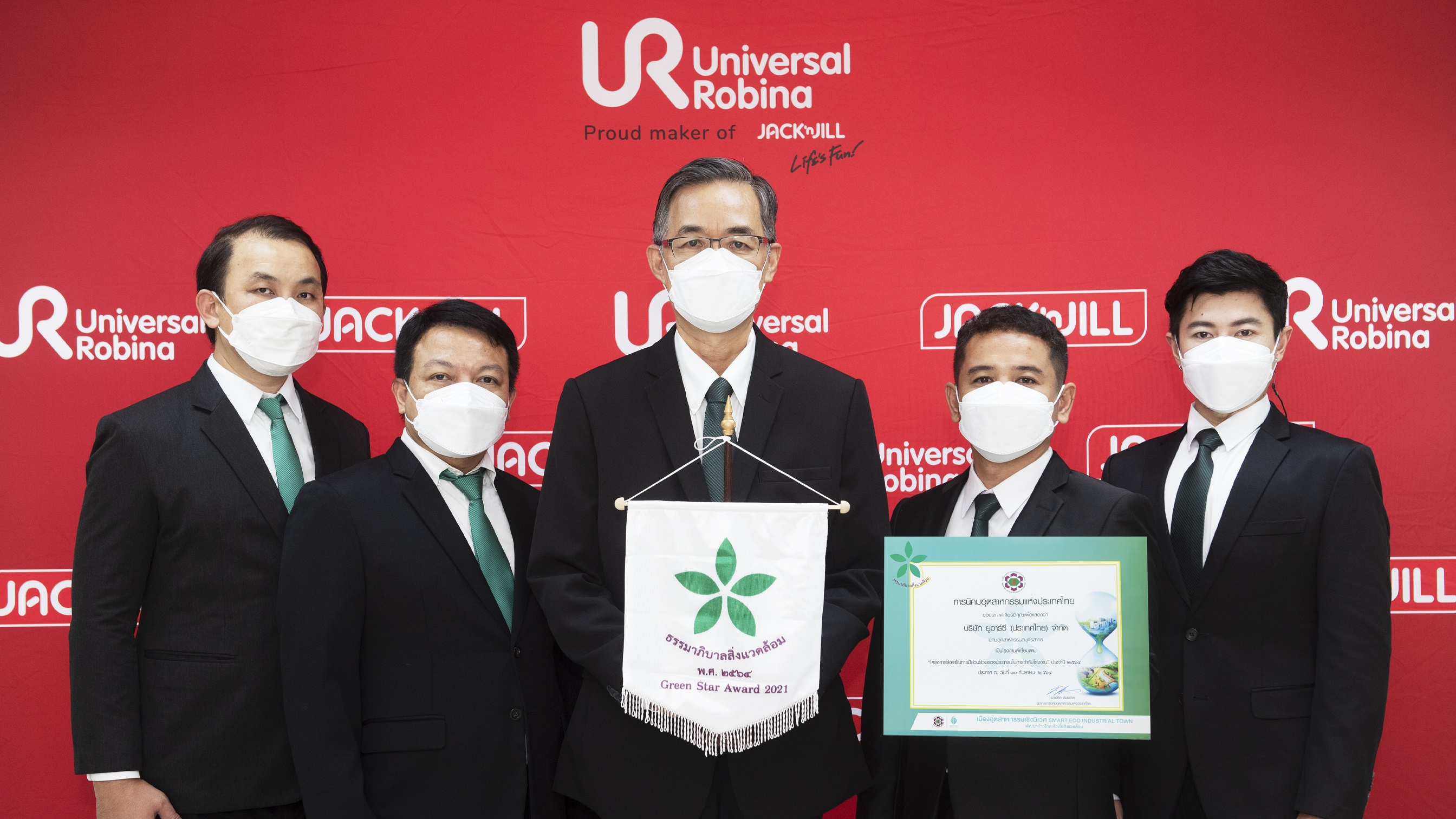 ยูอาร์ซี ประเทศไทย รับรางวัลธรรมาภิบาลสิ่งแวดล้อม ประจำปี 2564