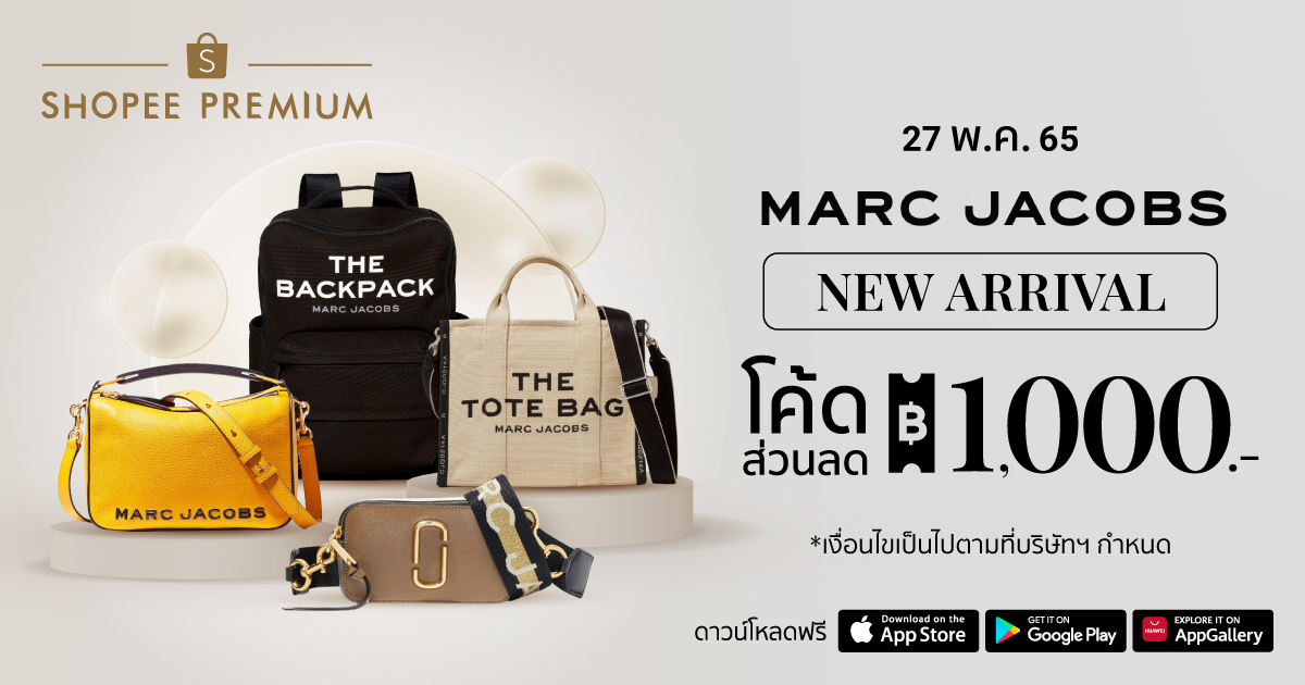 Marc Jacobs เปิดออฟฟิเชียล สโตร์ บนช้อปปี้