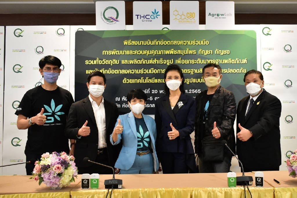 GUNKUL ส่ง บ.ร่วมทุน ทีเอชซีจี กรุ๊ป เซ็น MOU กับ Central Lab Thai
