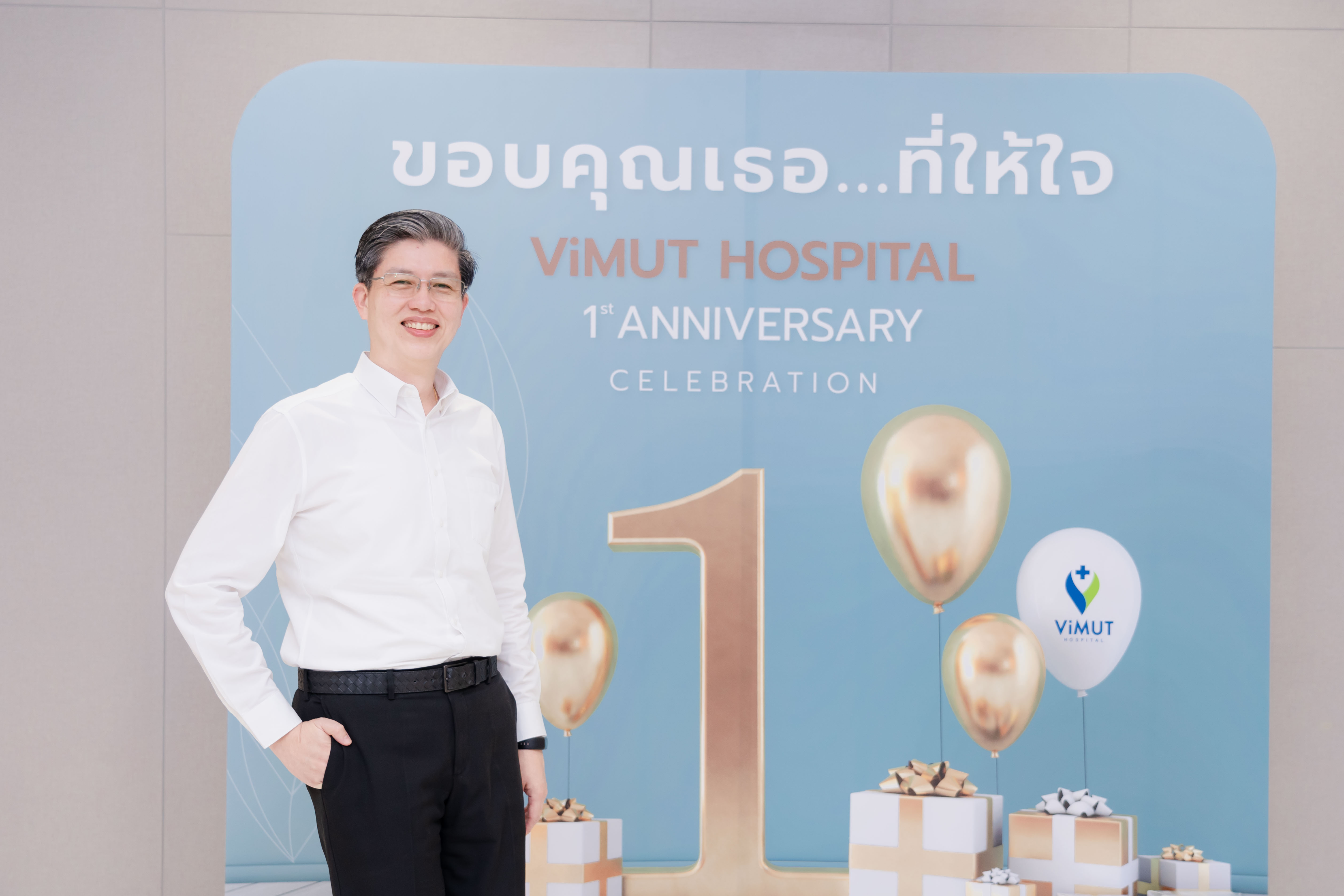 โรงพยาบาลวิมุต พร้อมก้าวสู่ปีที่ 2 สู่การเป็น HEALTHCARE PLATFORM