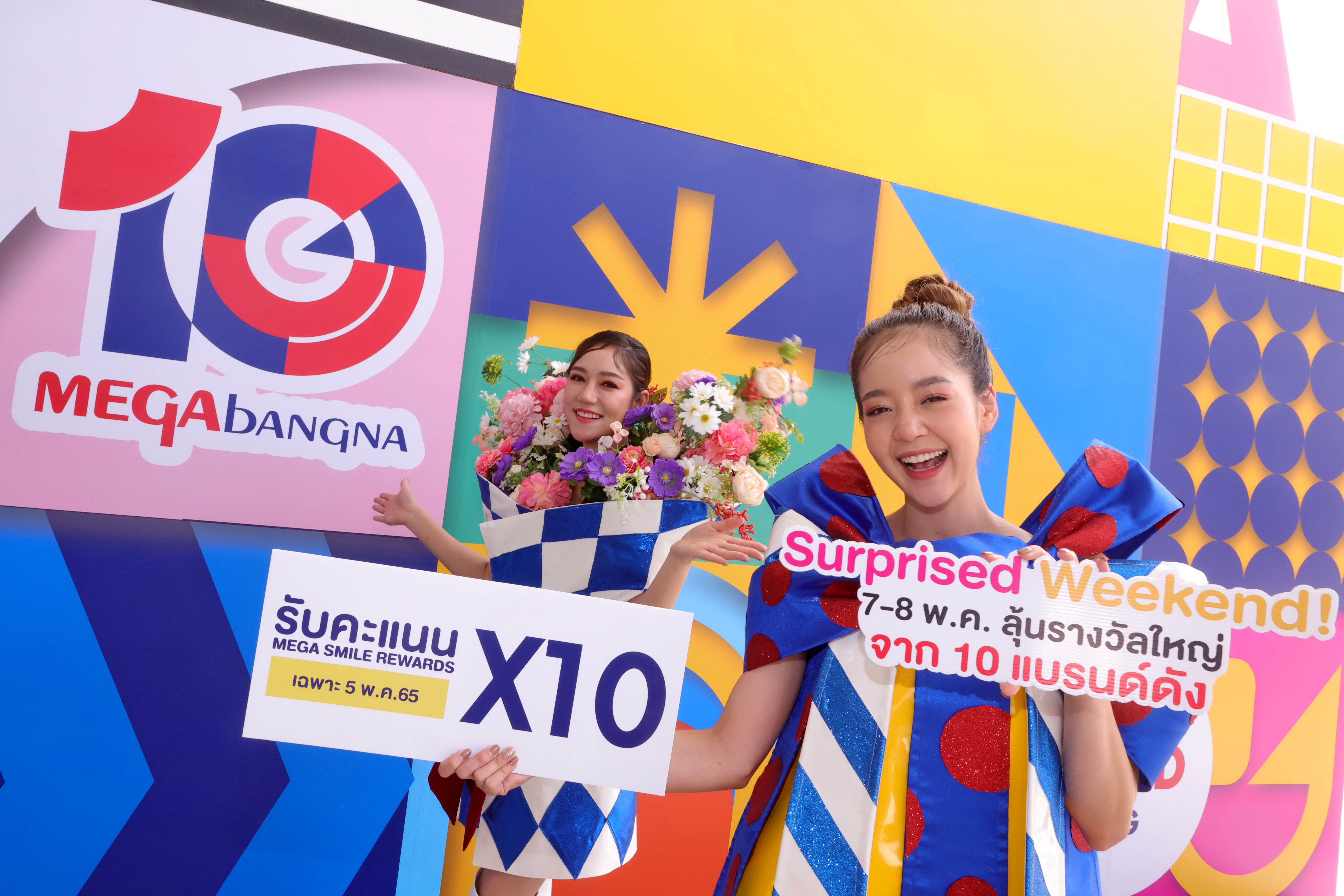 ร่วมฉลองครบรอบ 10 ปี เมกาบางนา ลุ้นรับรางวัลจาก 10 แบรนด์ดัง รวมมูลค่ากว่า 100,000 บาท