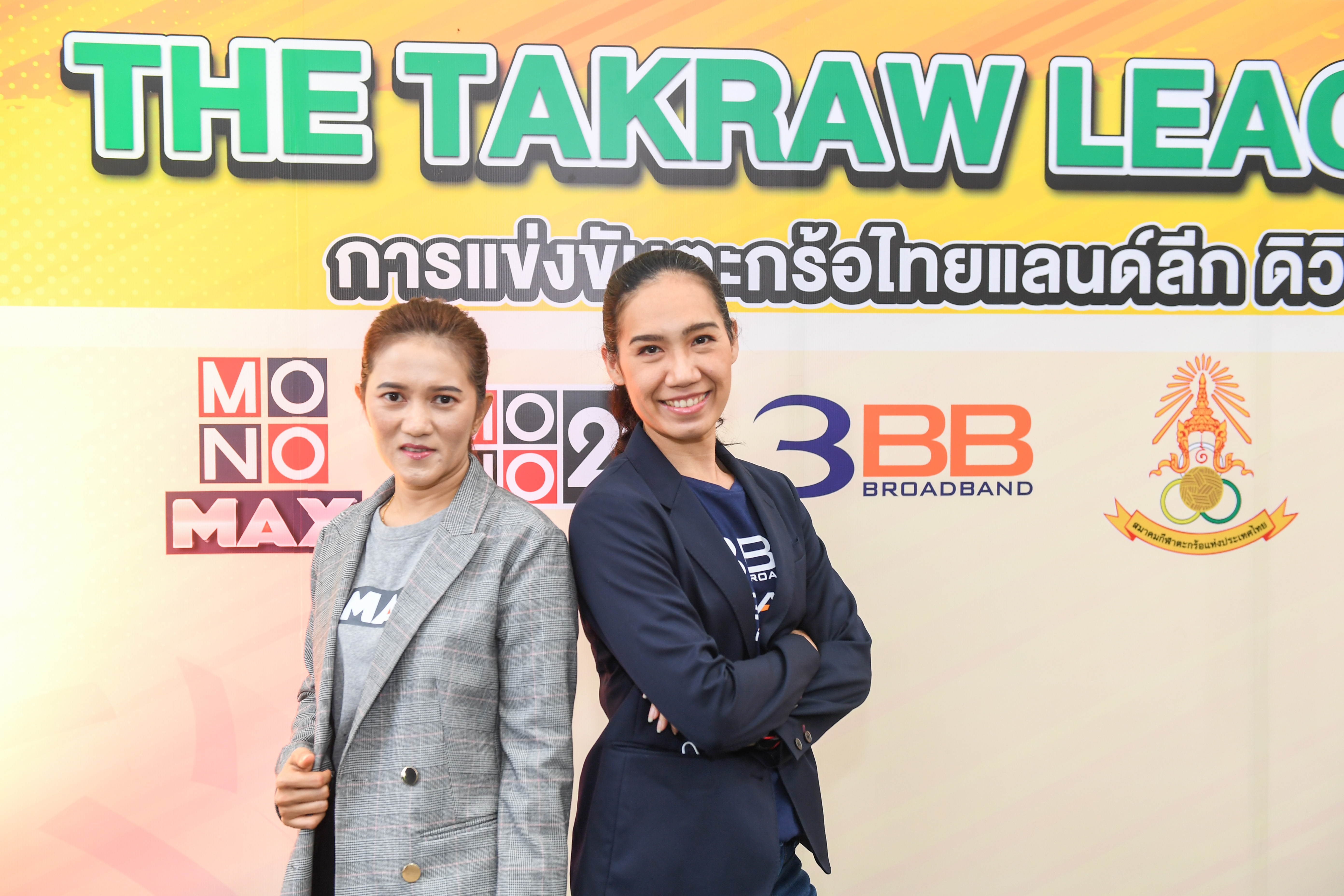 “โมโนแมกซ์ กับ 3BB GIGATV” ผนึกกำลังถ่ายทอดสด