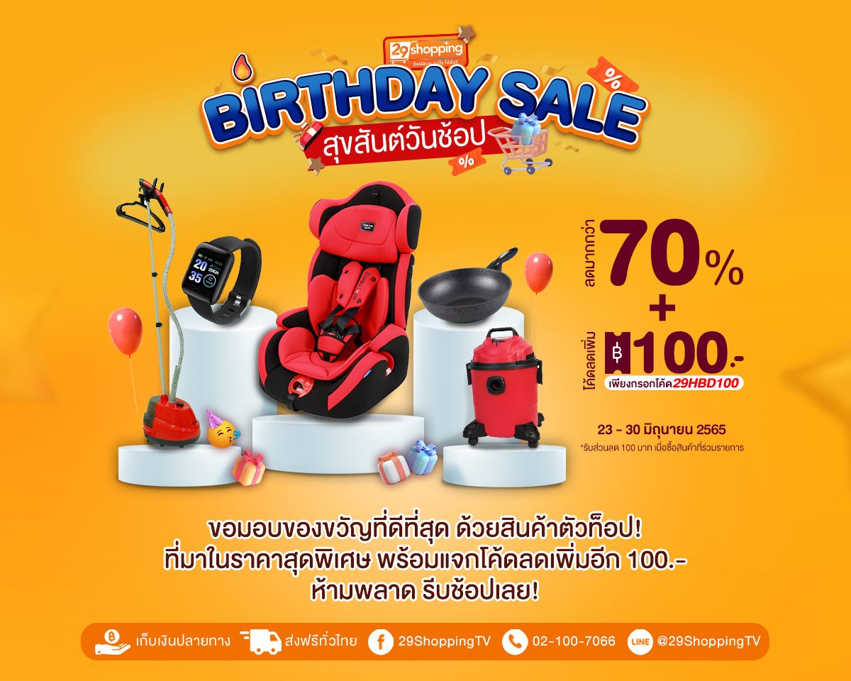 “29Shopping Birthday Sale”