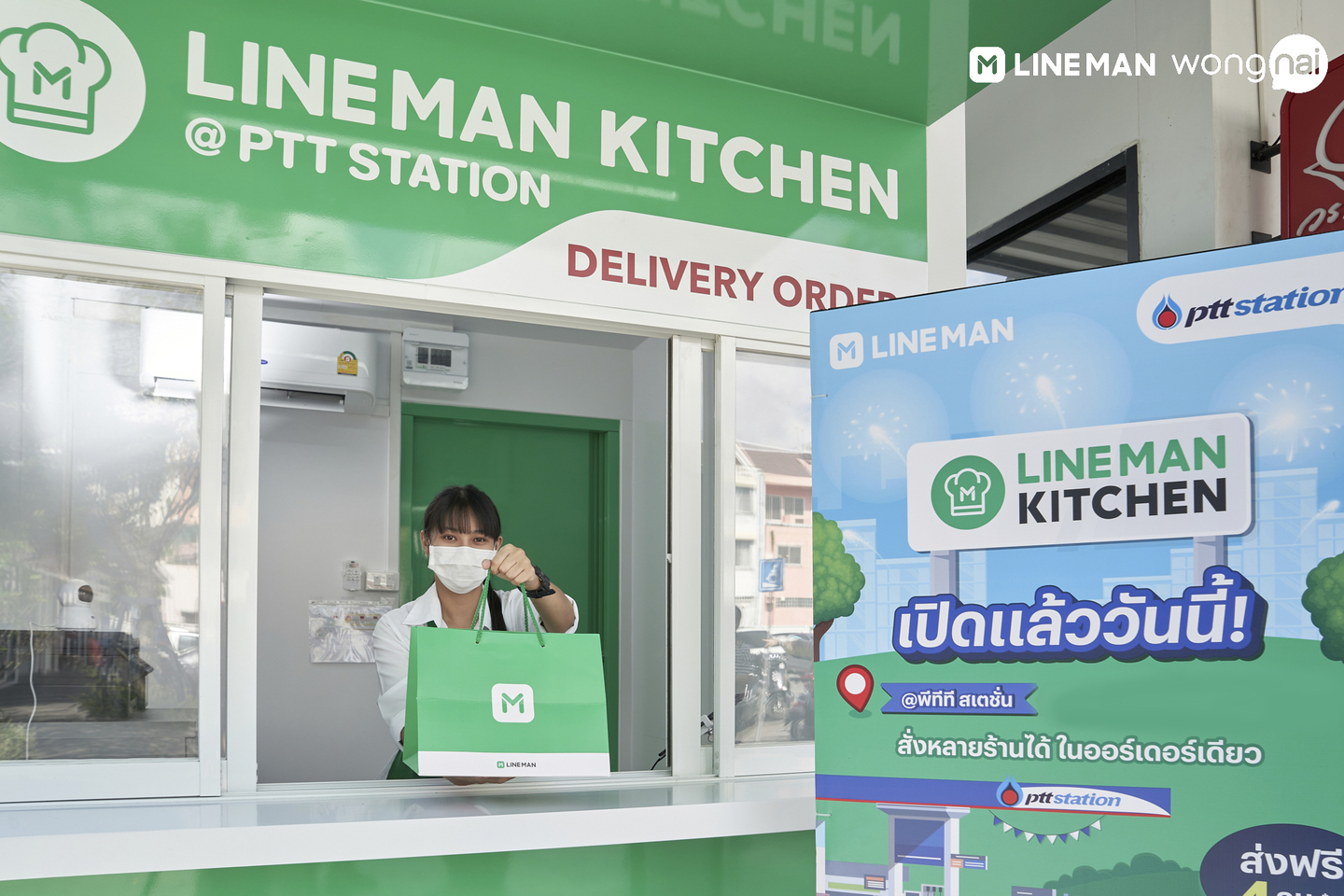 OR ร่วม LINE MAN เดินหน้าขยาย LINE MAN Kitchen ready to go รุกกรุงเทพฯ ชั้นนอก