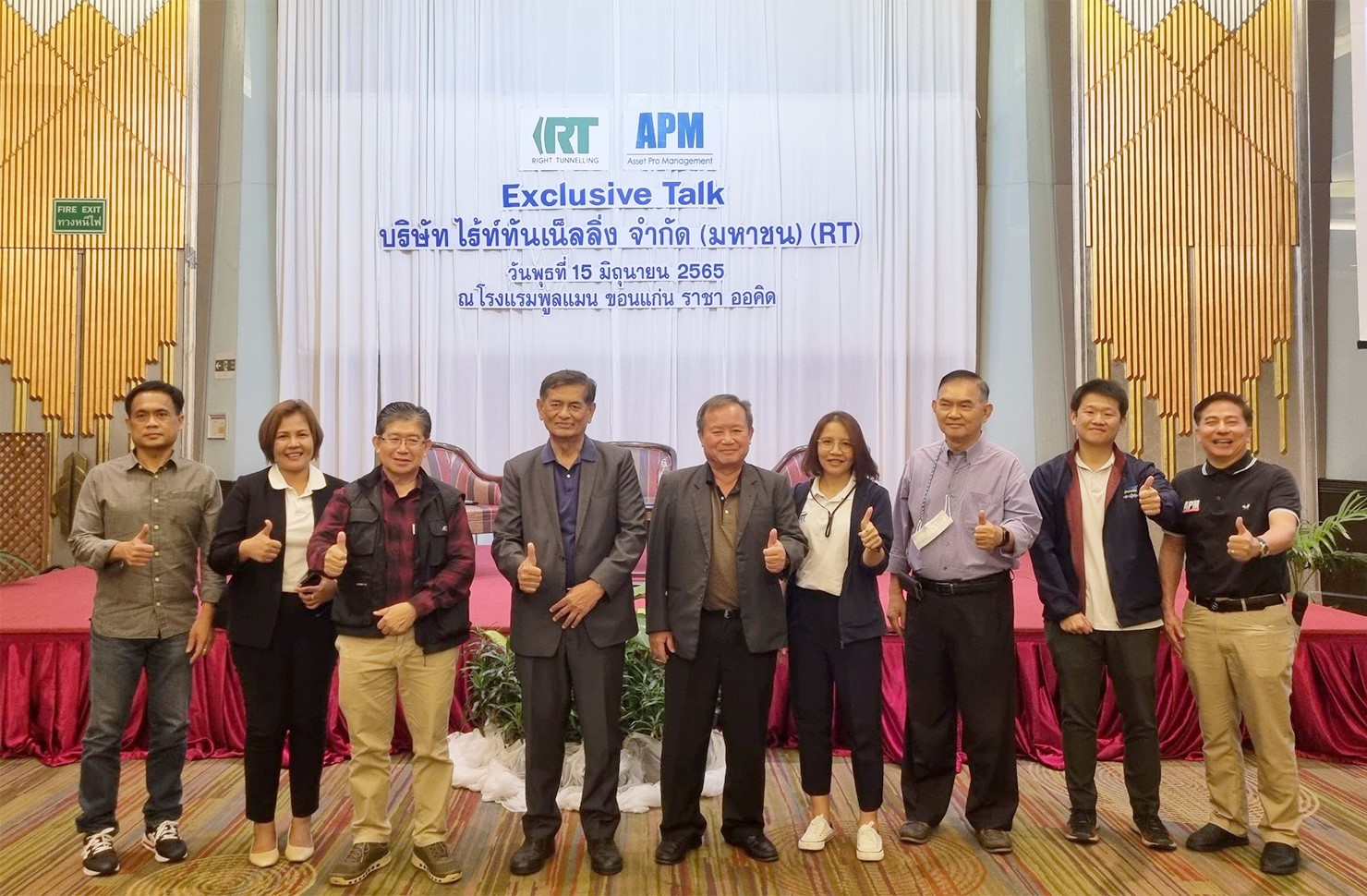 RT ควง APM ให้ข้อมูลนักลงทุน จ.ขอนแก่น