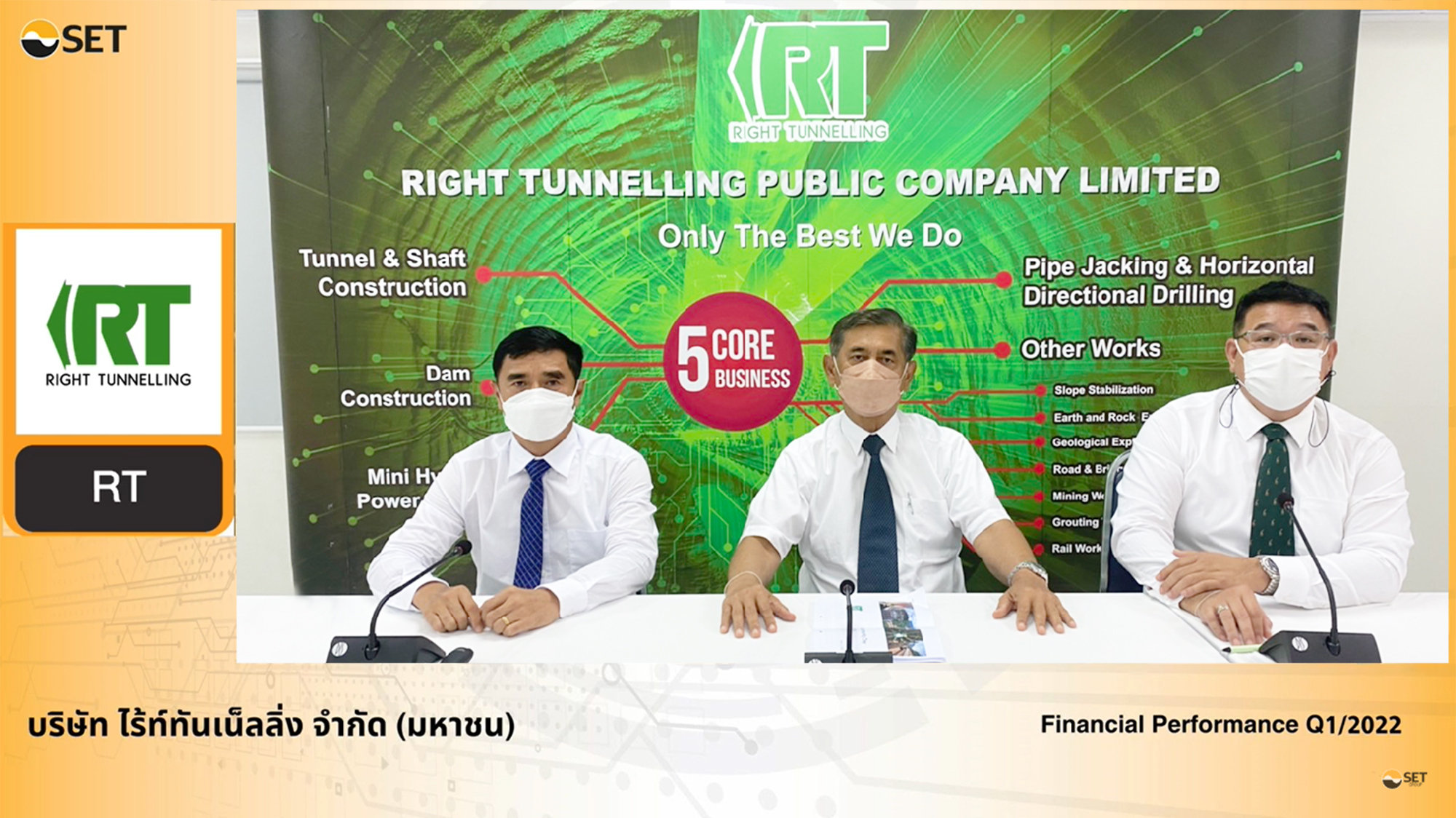 RT เผยแนวโน้มธุรกิจ Q2/65 เดินหน้ารับงานต่อเนื่อง ในงาน Opportunity Day