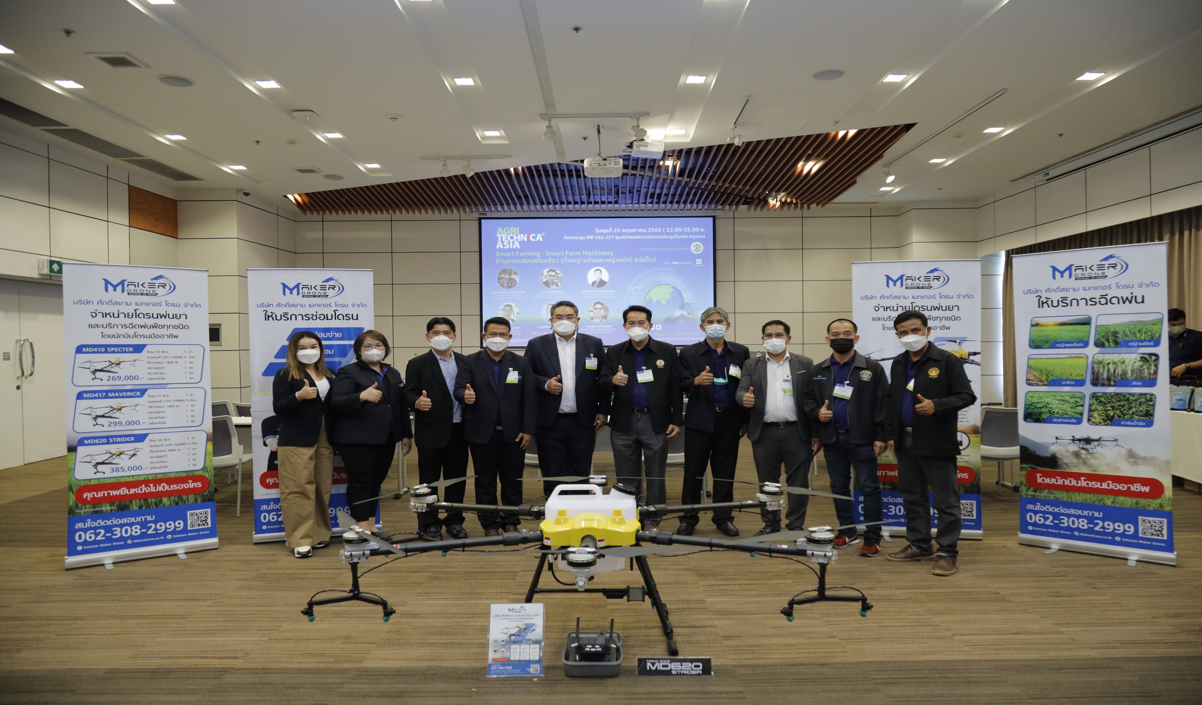 SAK ร่วมเสวนา Smart Farming กับกรมปศุสัตว์มุ่งขับเคลื่อนเกษตร 4.0