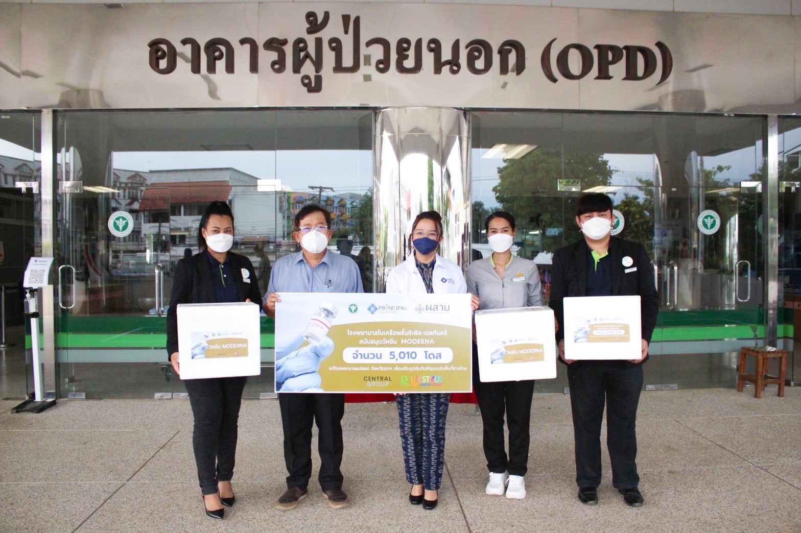 “PRINC จับมือกลุ่มเซ็นทรัล” มอบวัคซีนโมเดอร์นา 5,010 โดส แก่โรงพยาบาลแม่สอด จ.ตาก