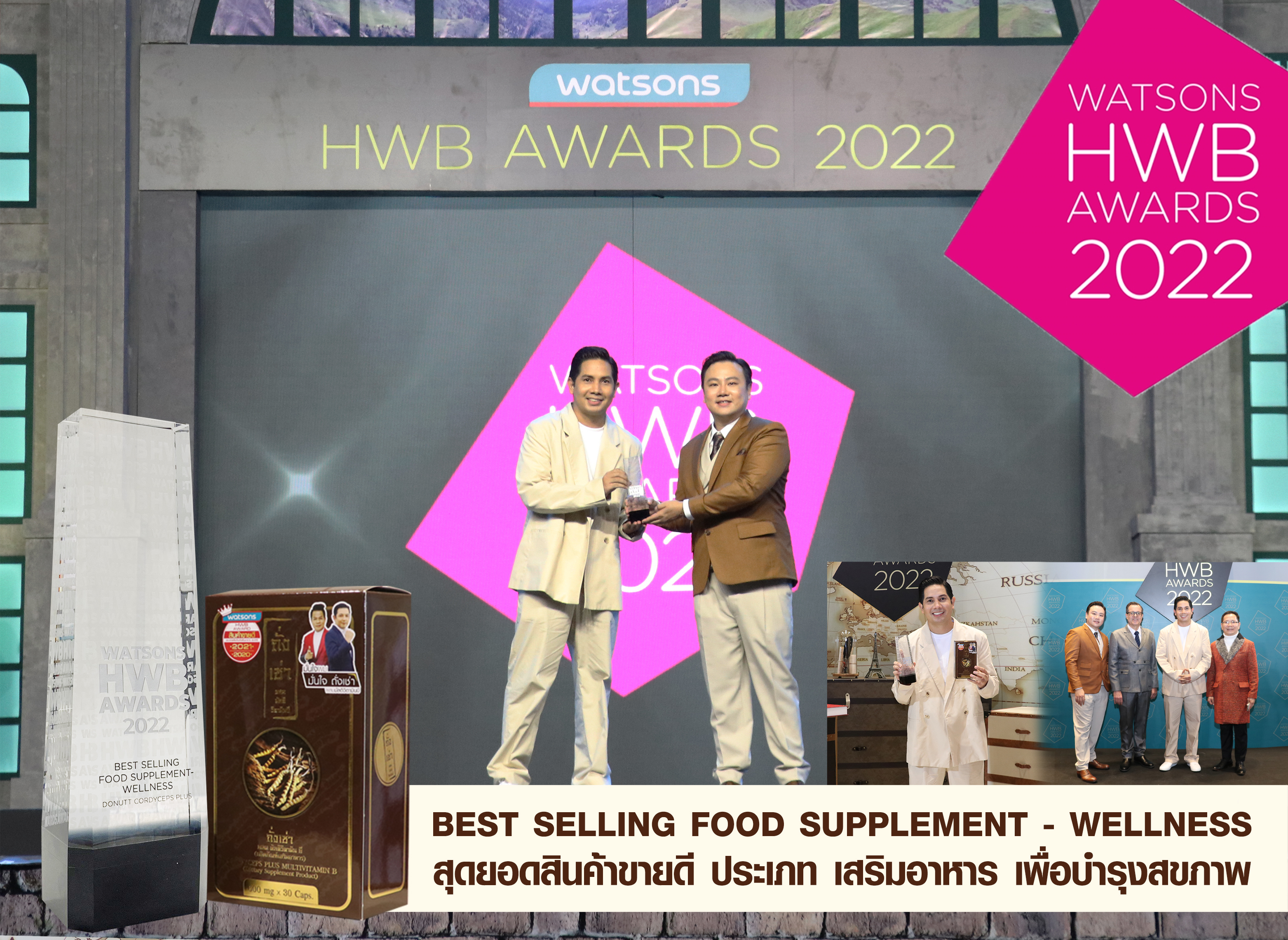 NV “ถั่งเช่า ผสม มัลติวิตามินบี” คว้ารางวัล WATSONS Health Wellness & Beauty Awards 2022