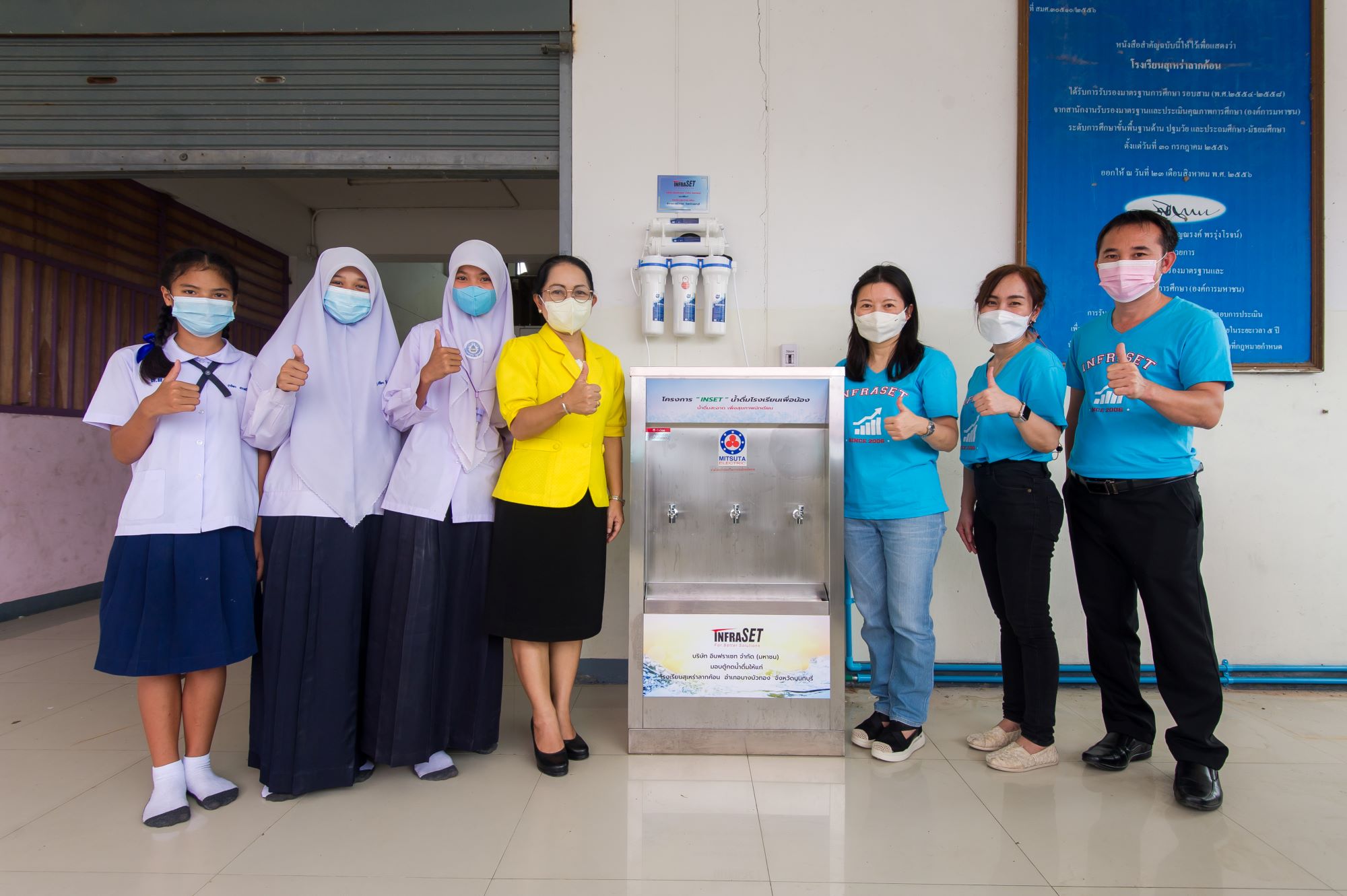 INSET มอบของให้โรงเรียนสุเหร่าลากค้อน มูลค่า 100,000 บาท