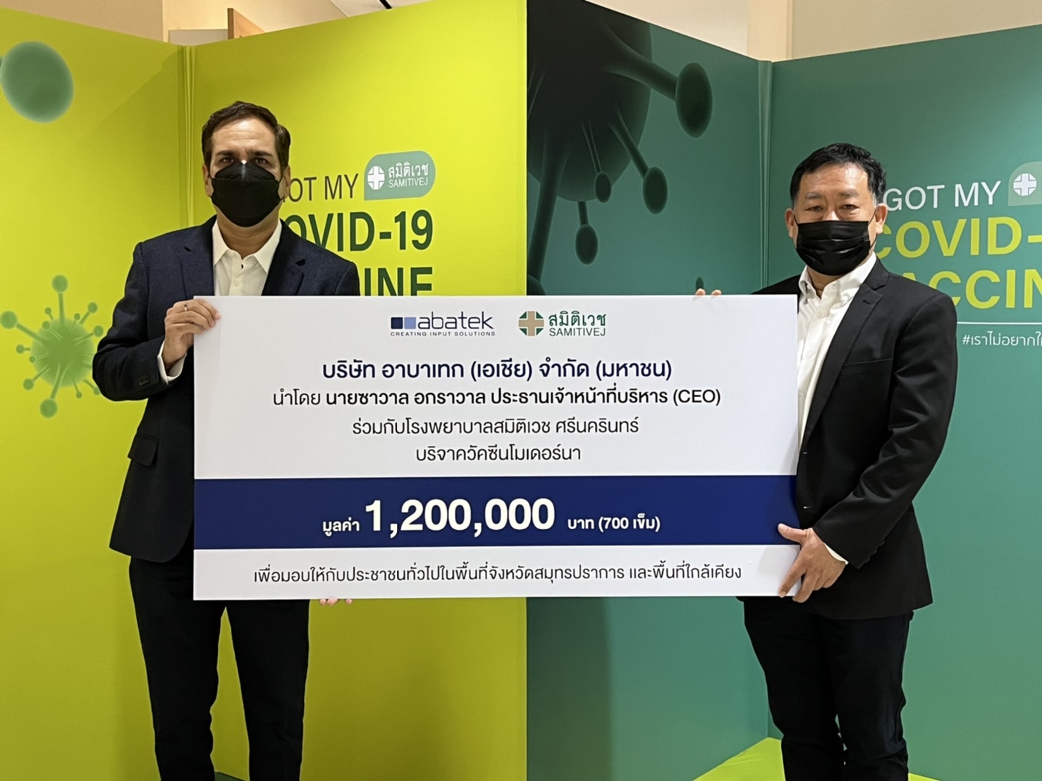อาบาเทก มอบวัคซีน 1.2 ล้านบาท สู้วิกฤตโควิค