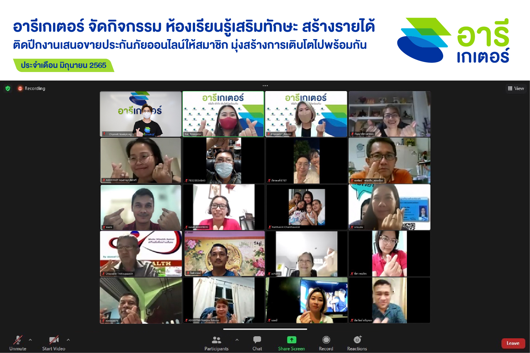 “อารีเกเตอร์” จัดกิจกรรม “ห้องเรียนรู้เสริมทักษะ สร้างรายได้” ประจำเดือน มิ.ย. 65