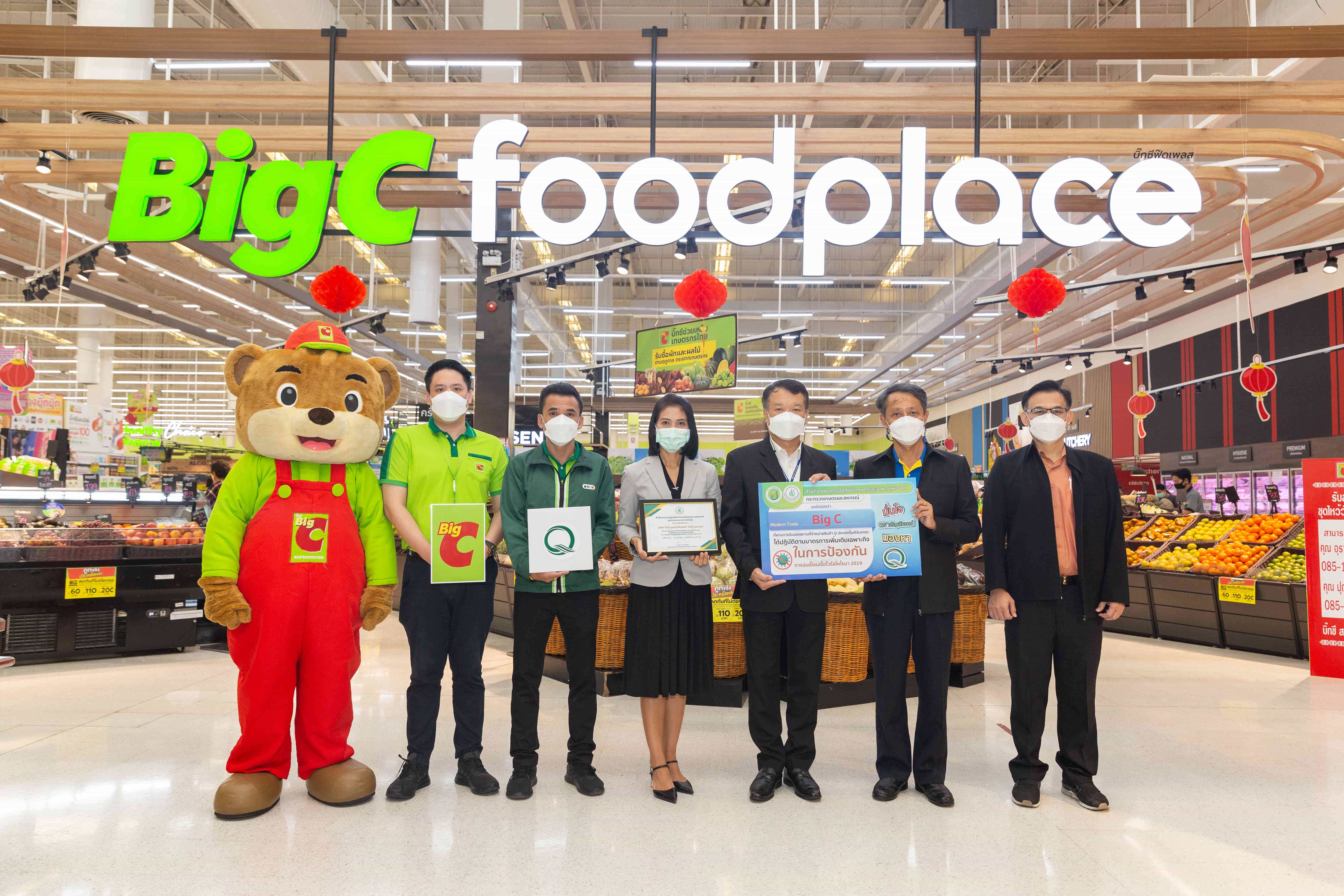 บิ๊กซี รับมอบป้ายรับรองสถานที่จำหน่ายสินค้า Q โมเดิร์นเทรด