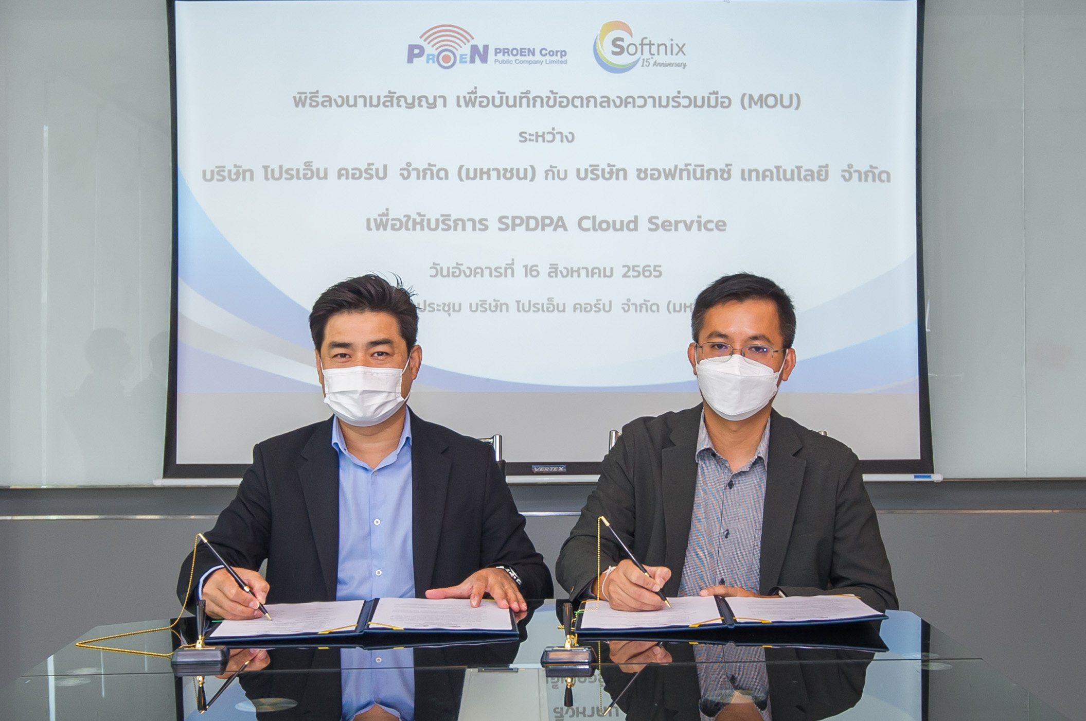 PROEN เซ็น MOU ร่วมกับ บจ.ซอฟท์นิกซ์ เทคโนโลยี ให้บริการ SPDPA Cloud Service