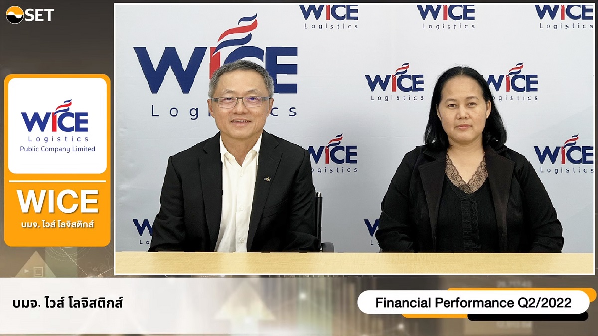 WICE มั่นใจครึ่งปีหลังโตต่อเนื่องรับไฮซีซั่น ในงาน Opportunity Day