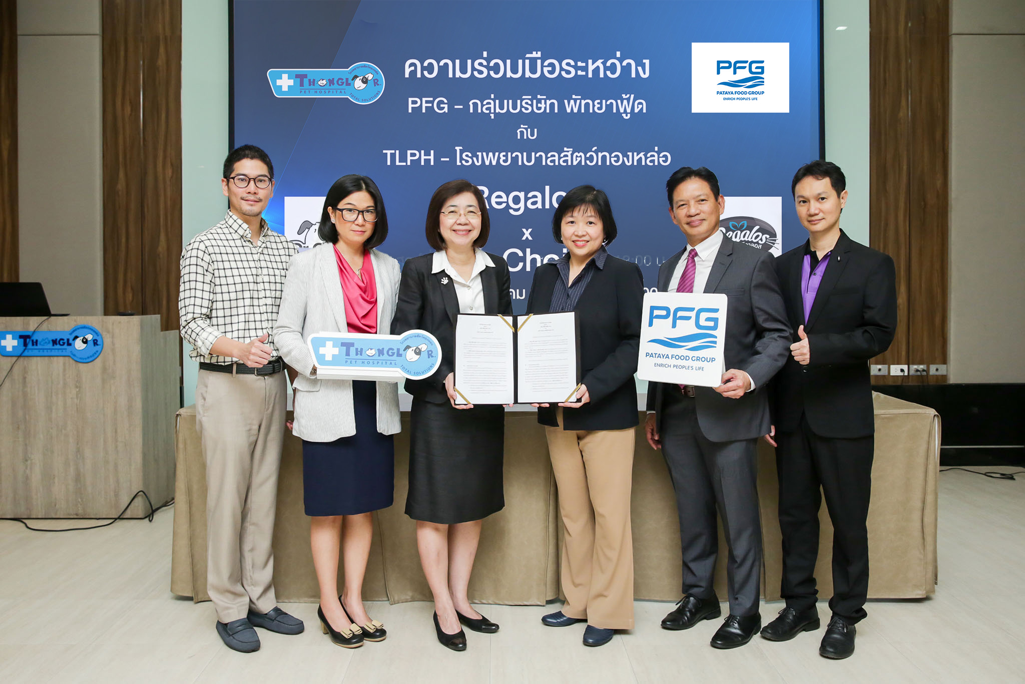 “โรงพยาบาลสัตว์ทองหล่อ” ลงนามสัญญาร่วมทุน “กลุ่มบริษัท พัทยาฟู้ด” พร้อมเตรียมเปิดตัวแบรนด์ใหม่
