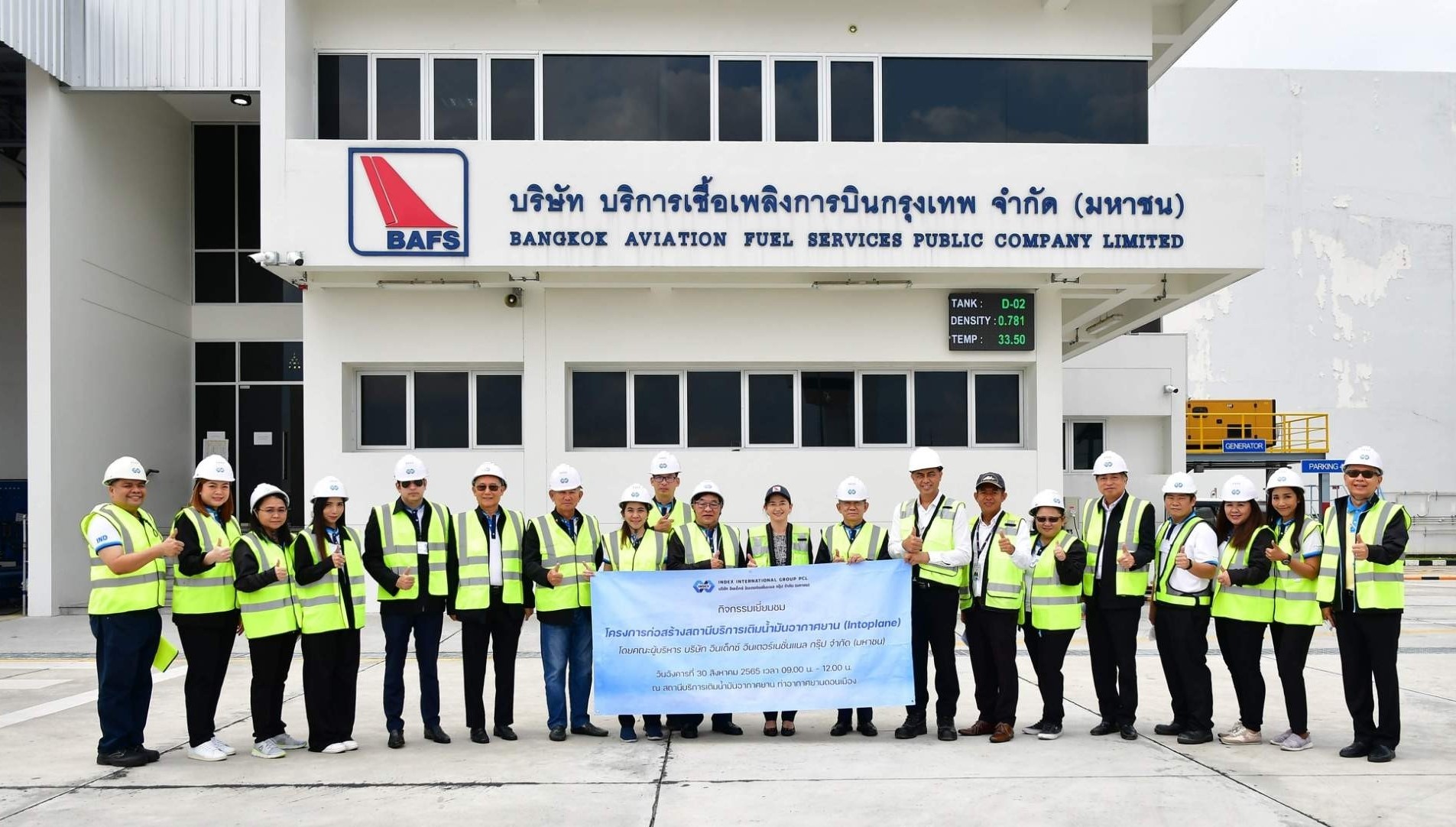 IND เยี่ยมชมโครงการก่อสร้าง DMK INTOPLANE SUBSTATION)