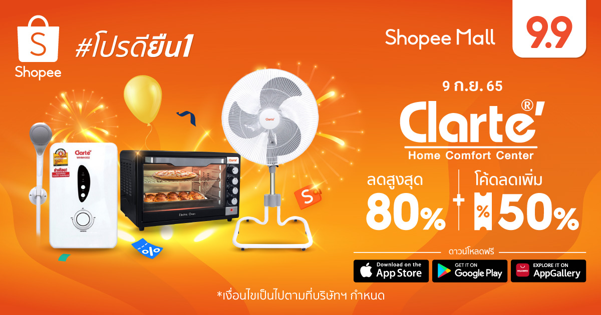 ‘กลาร์เต้’ จัดเต็มส่วนลดกว่า 1 ล้านบาท ด้วยกองทัพเครื่องใช้ไฟฟ้ากว่า 100 รายการ