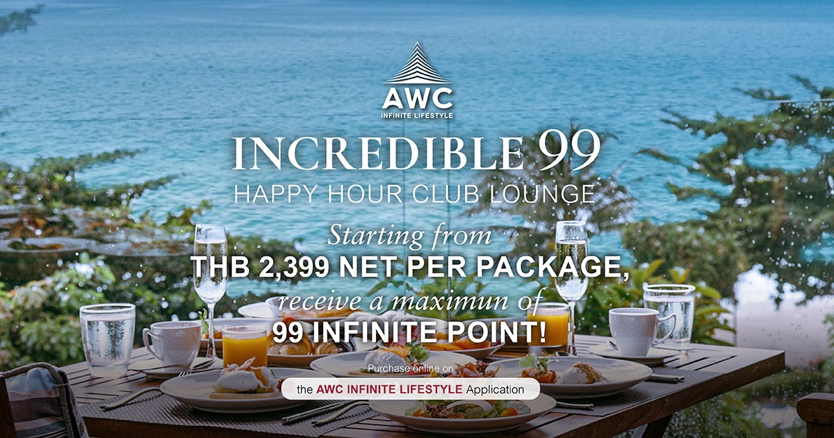 AWC เสนอ “Happy Hour Club Lounge Package” โปรโมชั่นพิเศษ 3 แพ็กเกจ 3 ไลฟ์สไตล์