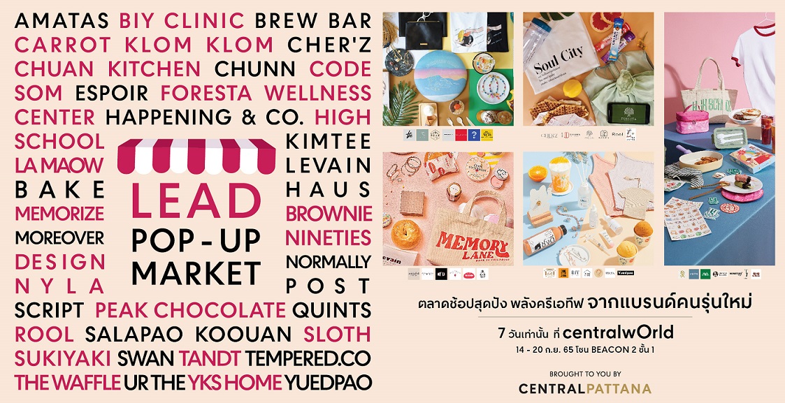 เซ็นทรัลเวิลด์ ชวนเช็คอิน Creative Pop-Up Market จากคอร์ส LEAD รุ่นที่ 4 เริ่ม 14-20 ก.ย.65 นี้