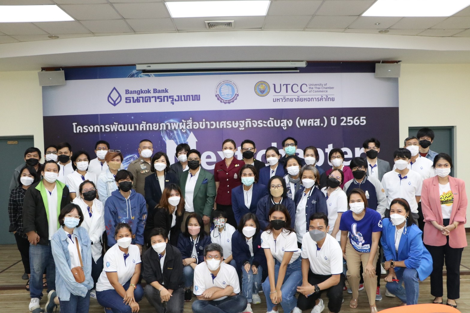 ตลาดหลักทรัพย์ฯ ร่วมกับสมาคมผู้สื่อข่าวเศรษฐกิจ จัดอบรม “ก้าวสู่คัมภีร์พี่เลี้ยงการเงิน”