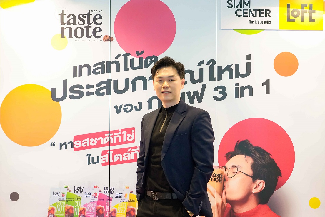 “TasteNote” เปิดตัวกาแฟใหม่ 7 รสชาติ เจาะกลุ่มผู้บริโภค