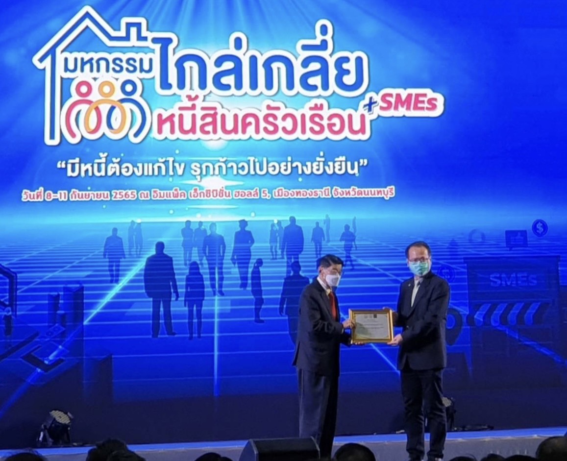 SAM เข้าร่วมงานมหกรรมไกล่เกลี่ยหนี้ครัวเรือนและหนี้ SMEs ณ อิมแพ็ค เอ็กซิบิซั่น ฮอลล์ 5 เมืองทองธานี
