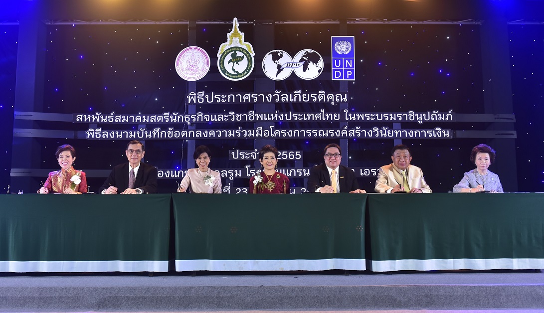 ตลาดหลักทรัพย์ฯ ลงนาม MOU 6 ภาคี โครงการ “รณรงค์สร้างวินัยทางการเงิน