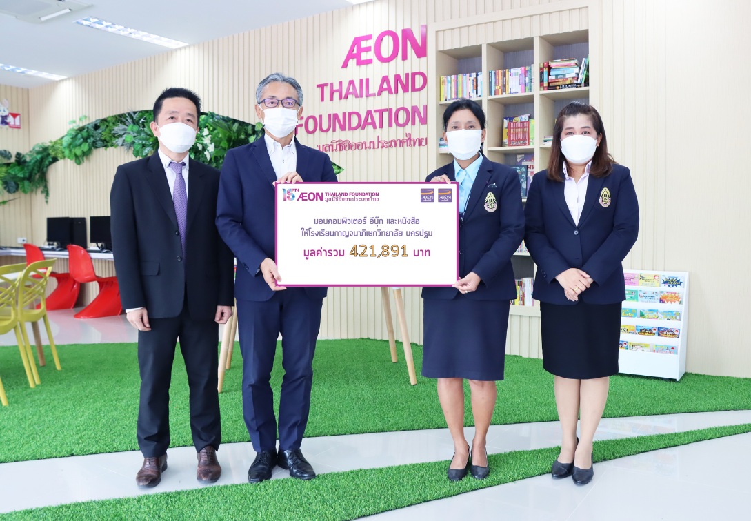 มูลนิธิอิออนประเทศไทย พร้อมส่งเสริมด้านการศึกษา มอบหนังสือ และสื่อการเรียนรู้ยุคใหม่