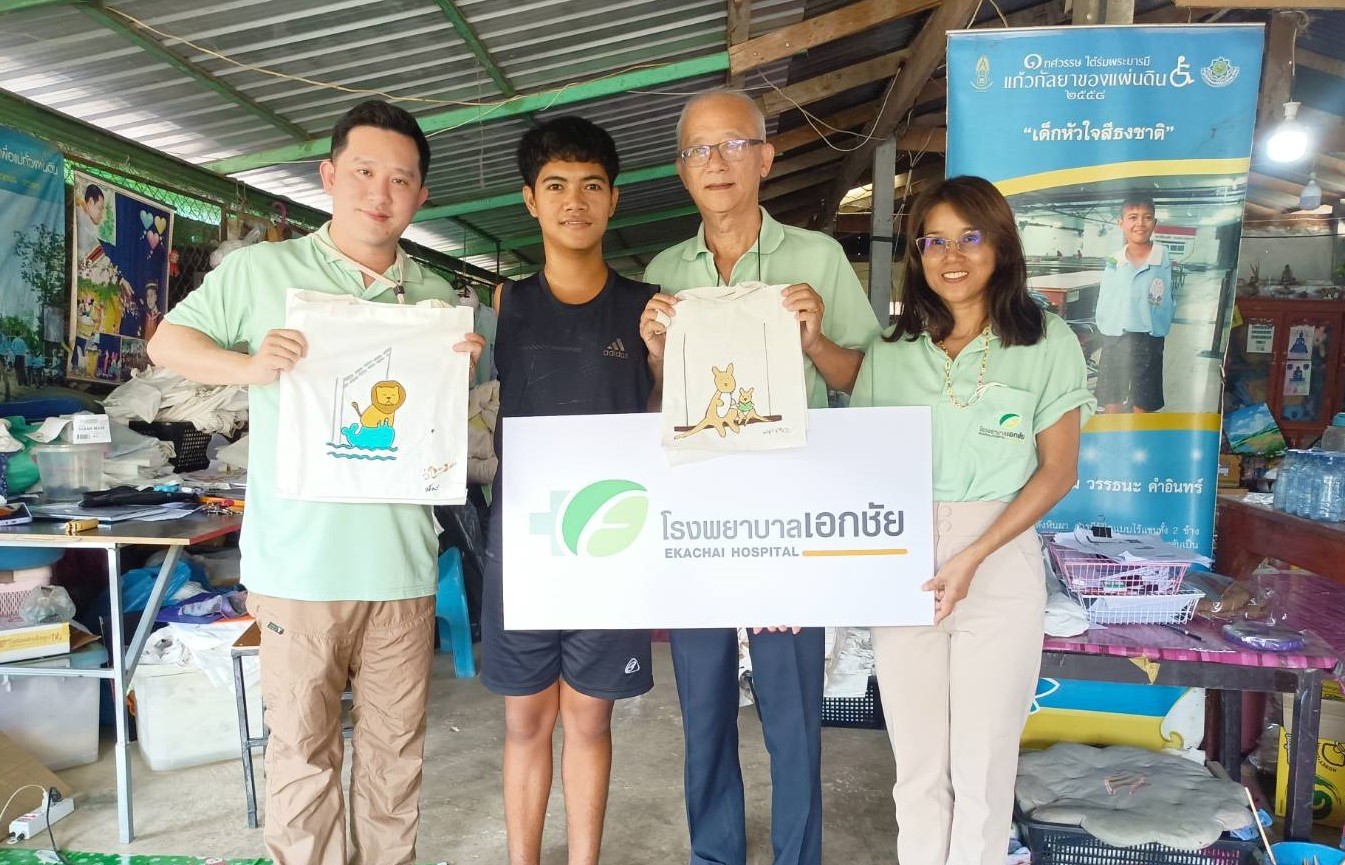 EKH ร่วมส่งเสริมและพัฒนาคุณภาพชีวิต