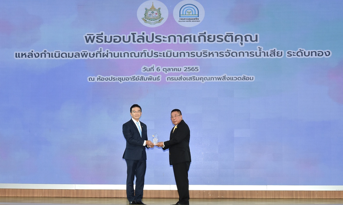 แลนด์ แอนด์ เฮ้าส์ รับมอบโล่ระดับทองในการบริหารจัดการน้ำเสีย