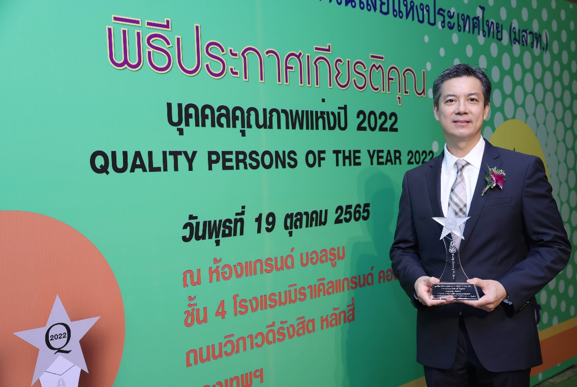 เมย์แบงก์ รับรางวัล “บุคคลตัวอย่างภาคธุรกิจแห่งปี 2022 ภาคธุรกิจการเงินและหลักทรัพย์”