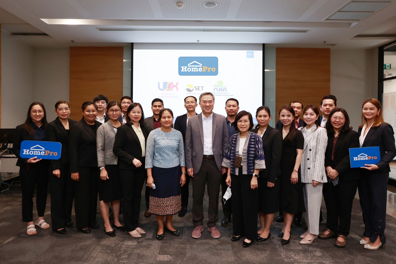 โฮมโปรเปิดบ้านต้อนรับ คณะตลาดหลักทรัพย์ลาว เข้าเยี่ยมชมการทำงาน