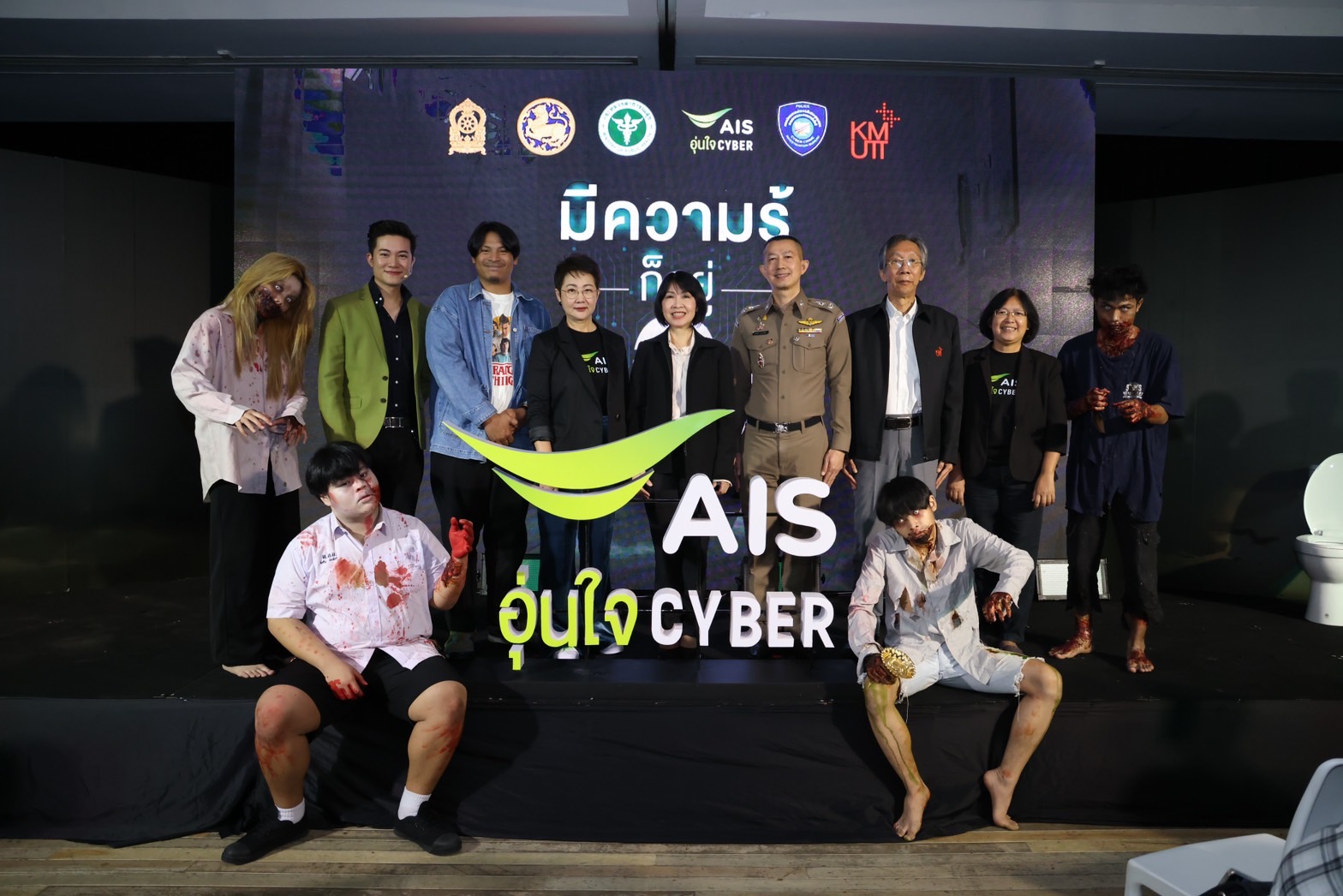 AIS อุ่นใจไซเบอร์ ส่งแคมเปญกระตุกเตือนสังคม ชี้ “มีความรู้ก็อยู่รอด”