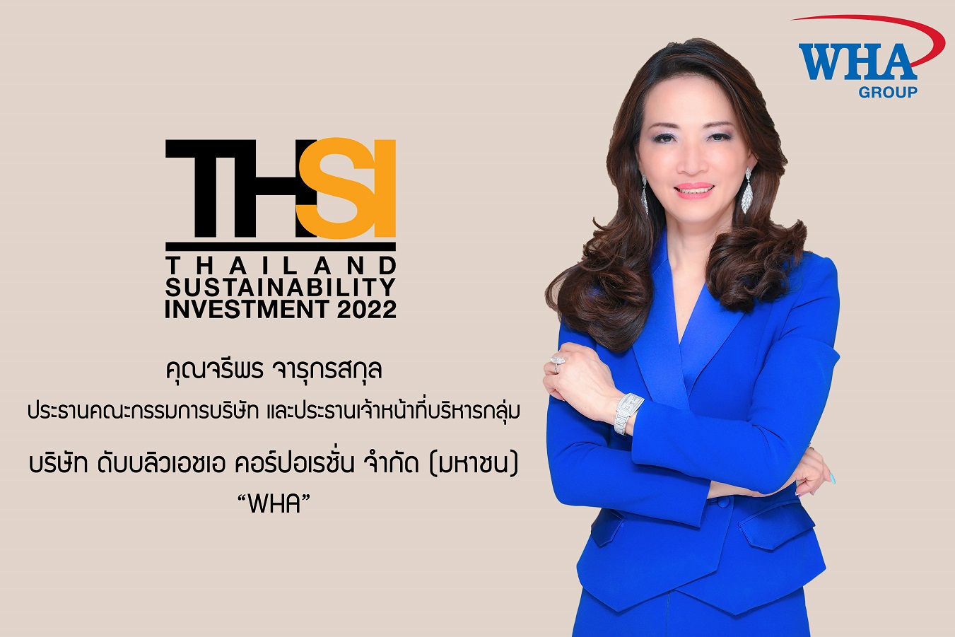 WHA GROUP ติดอันดับ “หุ้นยั่งยืน” ต่อเนื่องเป็นปีที่ 3