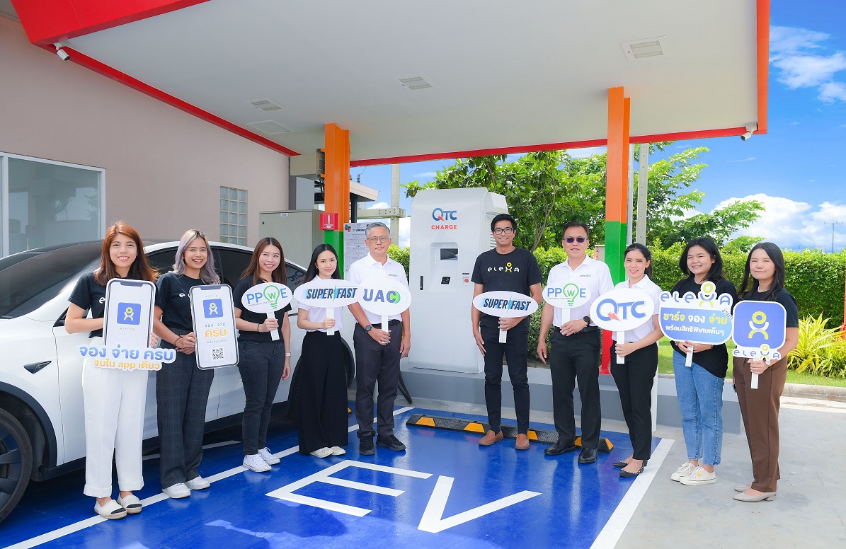 “QTC ผนึก UAC” เปิด EV Charging Station ภายใต้บริษัทร่วม PPWE