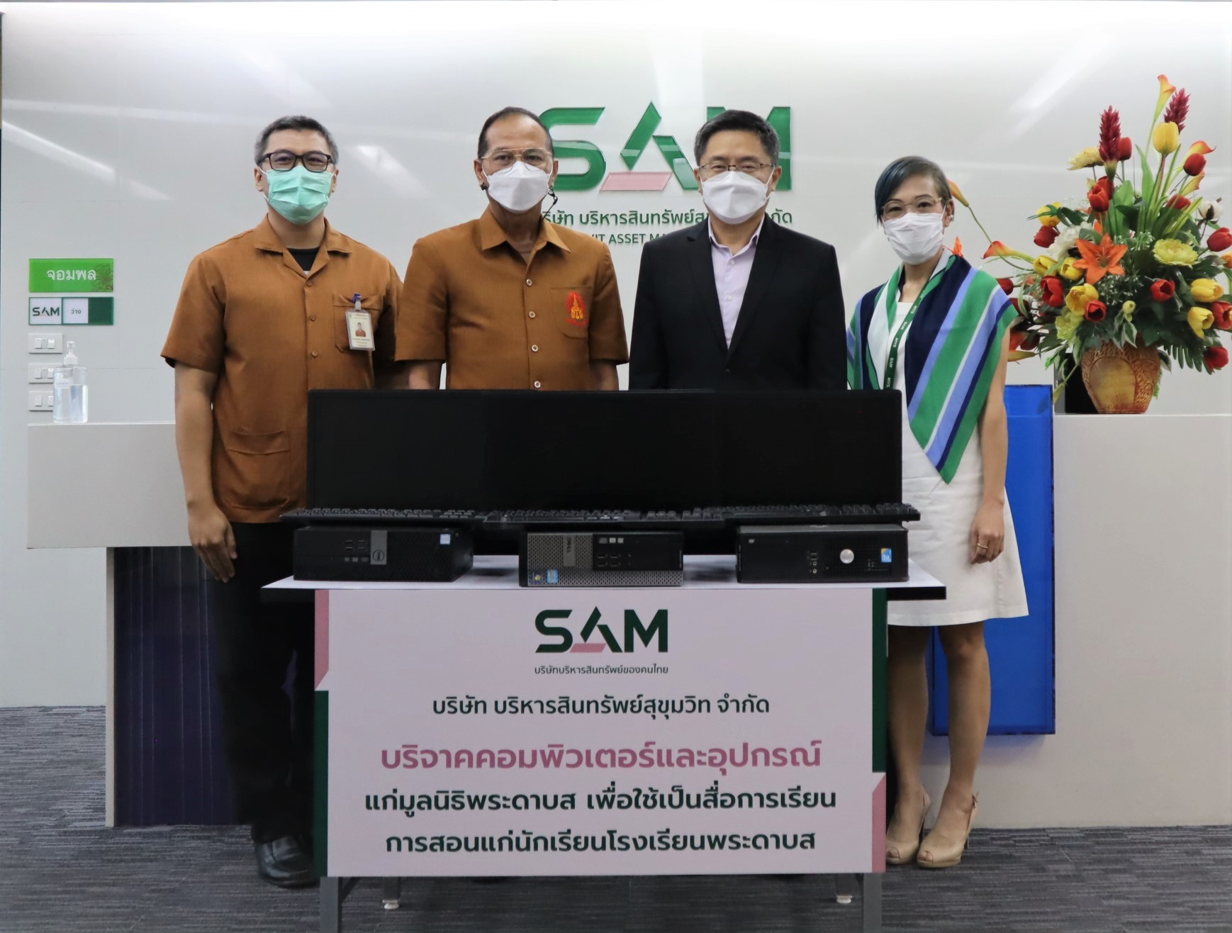 SAM บริจาคคอมพิวเตอร์และอุปกรณ์ให้แก่มูลนิธิพระดาบส