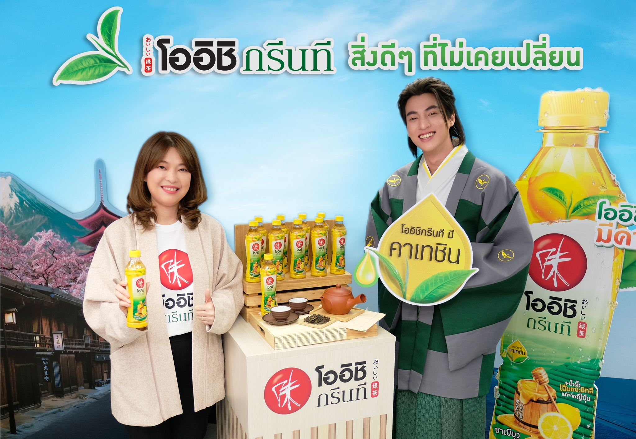 “โออิชิ กรีนที” ดึง “กลัฟ คณาวุฒิ” ขึ้นแท่นพรีเซนเตอร์ เปิดตัวแคมเปญ “OISHI GOODNESS OF TEA”