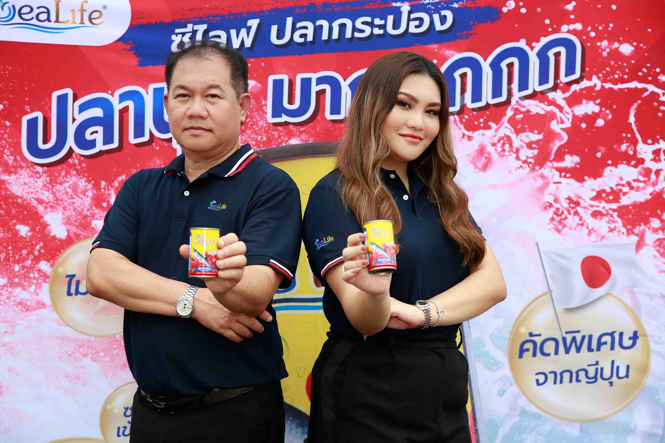 ซีไลฟ์ ทุ่มงบกว่า 10 ล้านบาท ผุดแคมเปญ “ปลากระป๋องนำโชค ขูดปุ๊บ รวยปั๊บ”