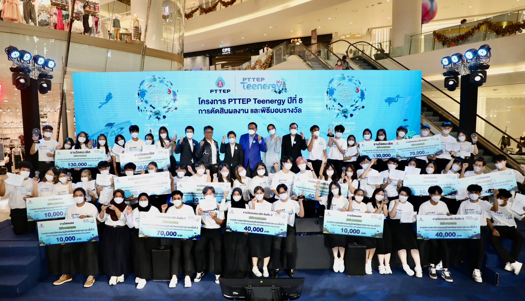 ปตท.สผ. ประกาศผลการตัดสินและมอบรางวัล โครงการ PTTEP Teenergy ปีที่ 8