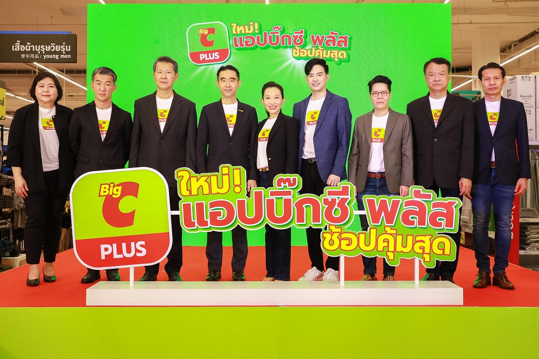 บิ๊กซี เปิดตัวแอป “Big C PLUS” รุก “Omnichannel” เต็มรูปแบบ ตั้งเป้า 5 ล้าน ดาวน์โหลดภายในปี 66