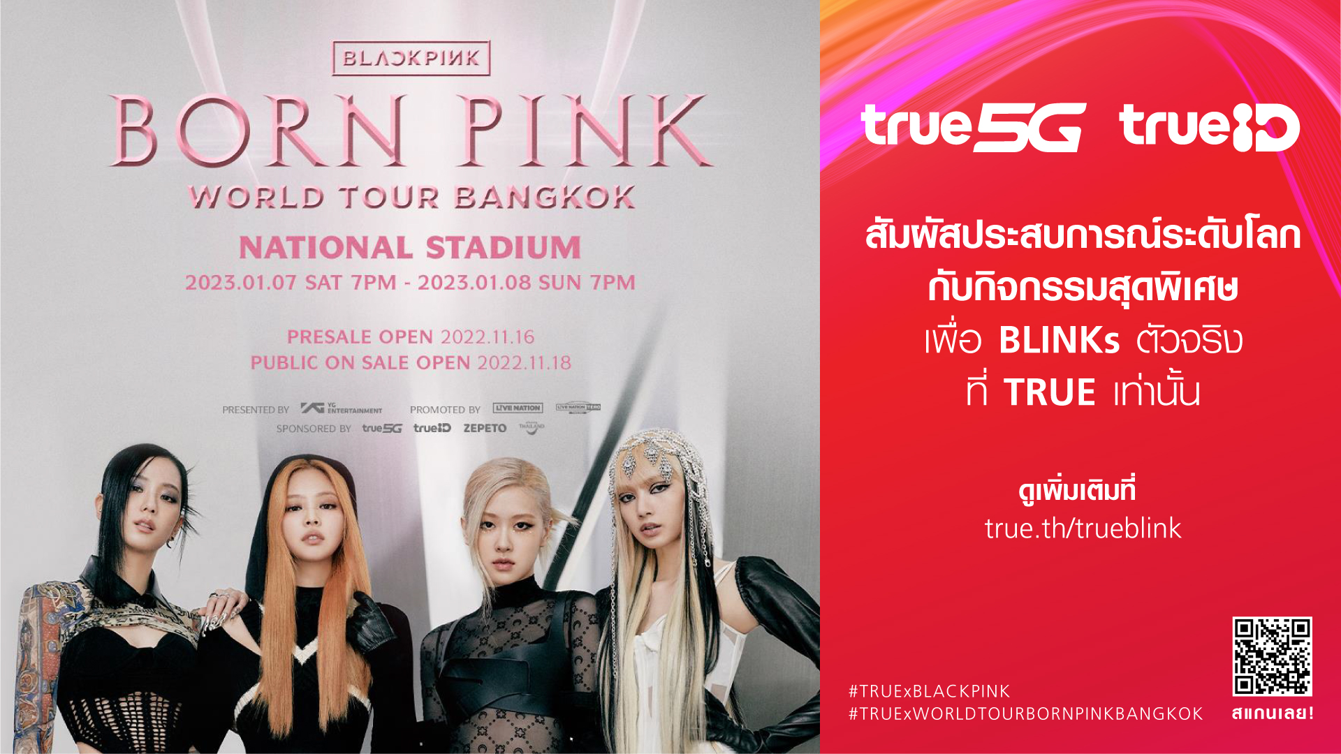 เอาใจลูกค้าทรู และ BLINKs จัดคอนเสิร์ตครั้งยิ่งใหญ่BLACKPINK WORLD TOUR [BORN PINK] BANGKOK