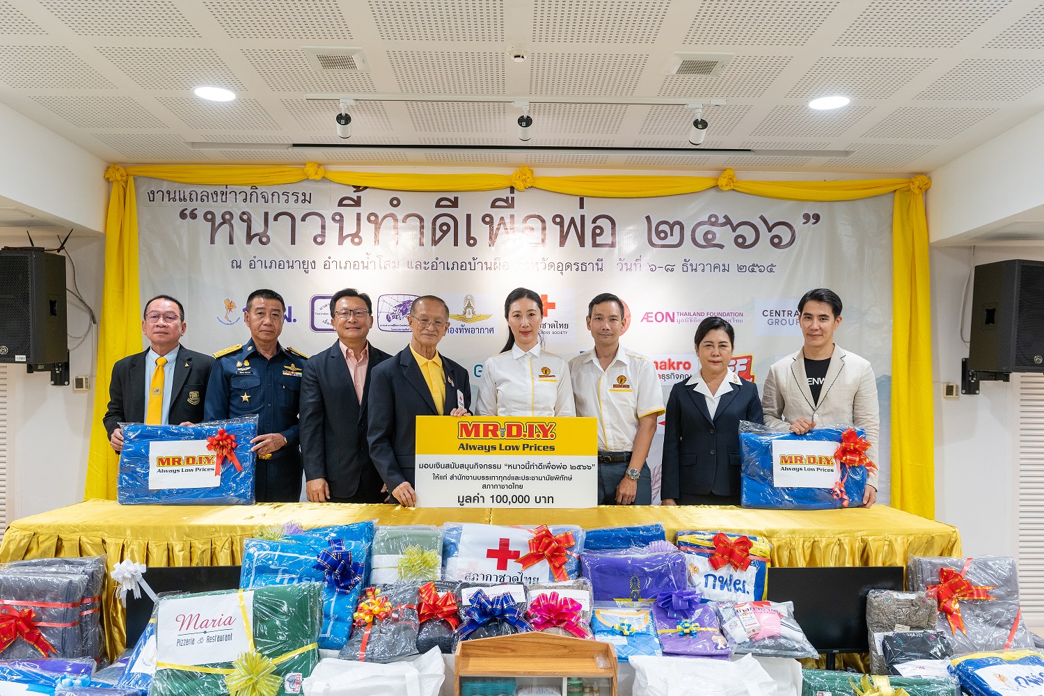 มิสเตอร์. ดี.ไอ.วาย. ร่วมบริจาค 100,000 บาท ในกิจกรรม “หนาวนี้ทำดีเพื่อพ่อ 2566” กับสภากาชาดไทย