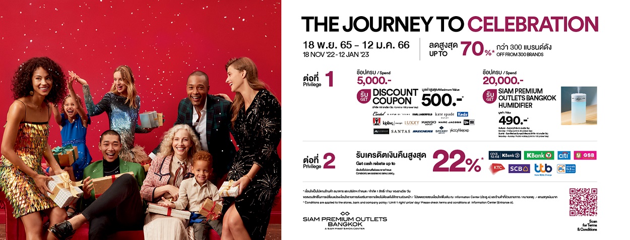 สยาม พรีเมี่ยม เอาท์เล็ต กรุงเทพ ช้อปกันให้ฟินกับโปร “THE JOURNEY TO CELEBRATION”