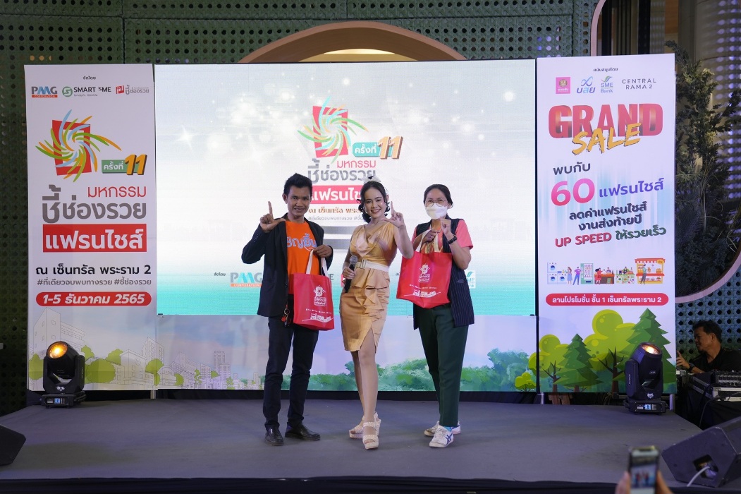 มหกรรมชี้ช่องรวย @ เซ็นทรัลพระราม 2 ยอดคนเดินงาน 3,500 ราย เงินสะพัด 639 ลบ.