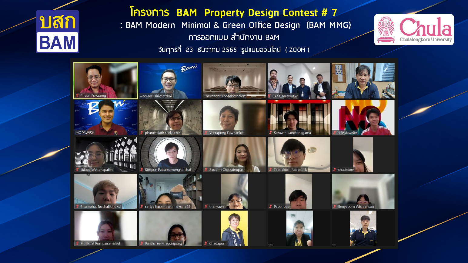 BAM ร่วมกับคณะสถาปัตยกรรมศาสตร์จุฬาฯ จัดโครงการประกวดออกแบบสำนักงานประหยัดพลังงาน