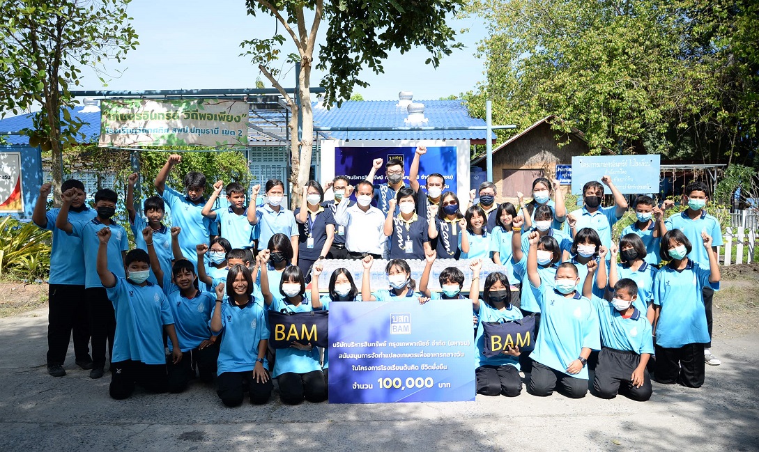 BAM สนับสนุนการจัดทำแปลงเกษตรเพื่ออาหารกลางวัน โรงเรียนวัดทศทิศ จังหวัดปทุมธานี